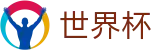 2026世界杯预测(SHIJIEBEI2026)官方唯一入口